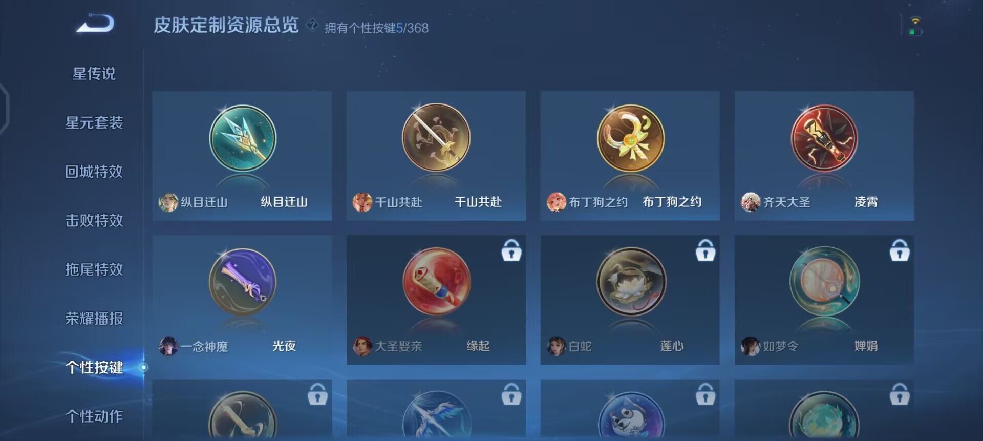 WZQM457666王者荣耀账号详情图11