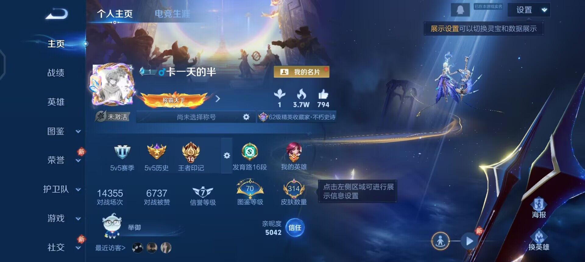 WZQM457666王者荣耀账号详情图3