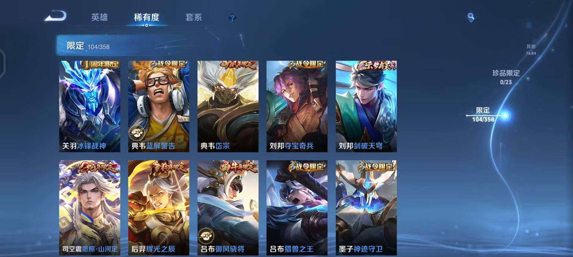 WZQM457666王者荣耀账号详情图12