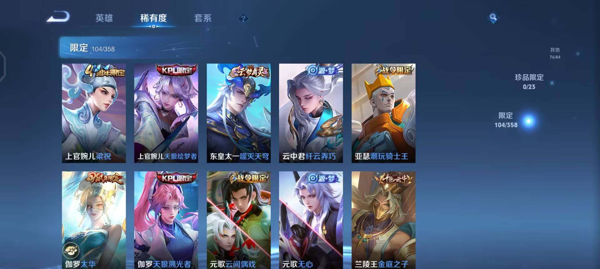 WZQM457666王者荣耀账号详情图13