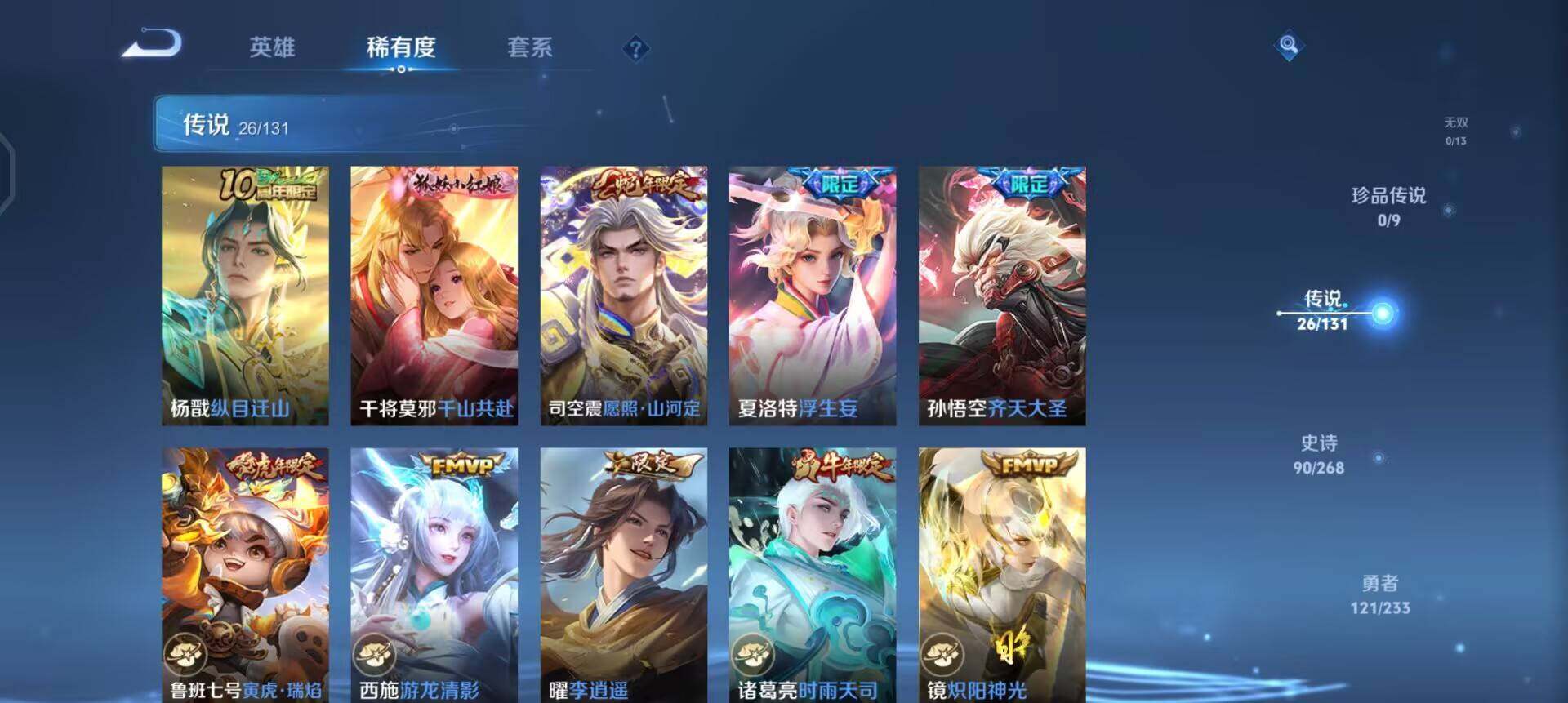 WZQM457666王者荣耀账号详情图14