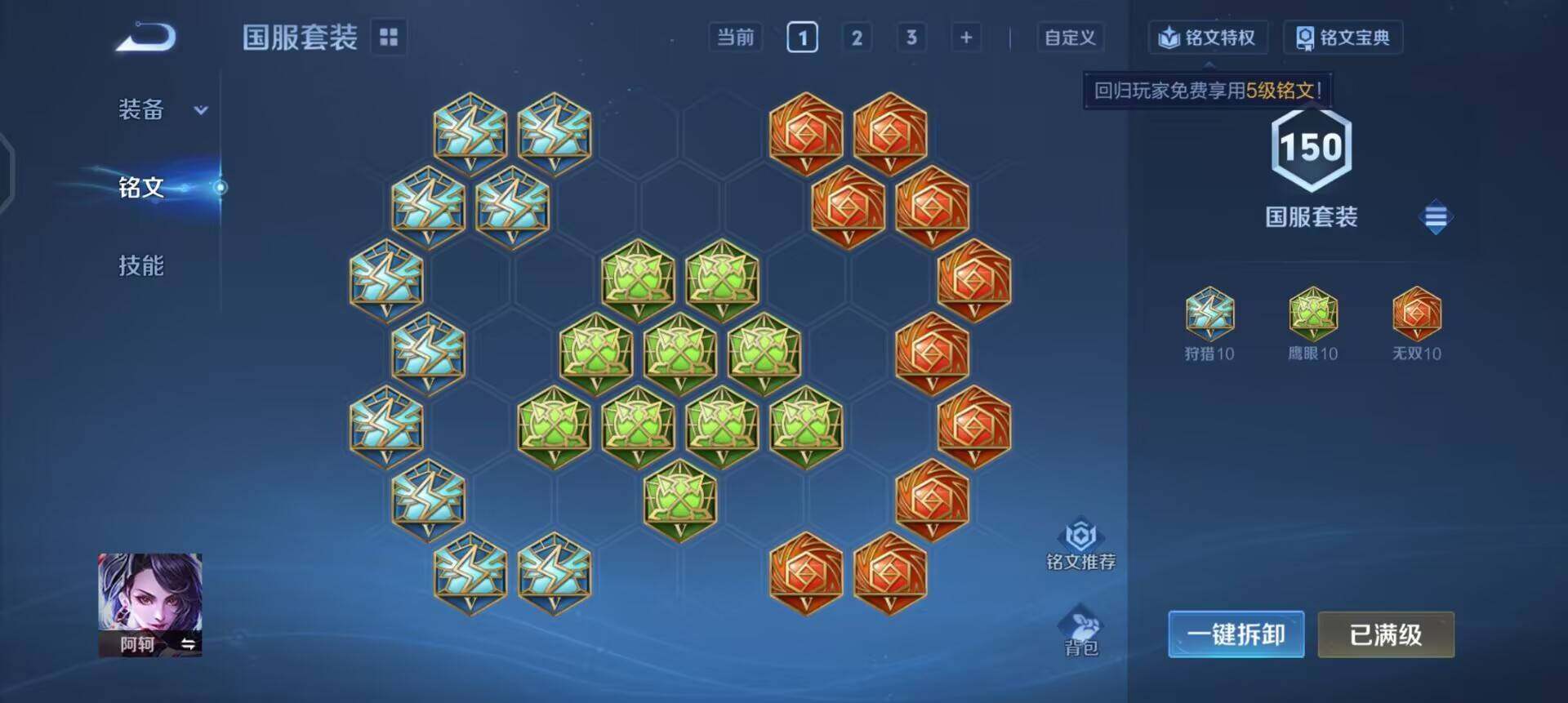 WZQM457666王者荣耀账号详情图16