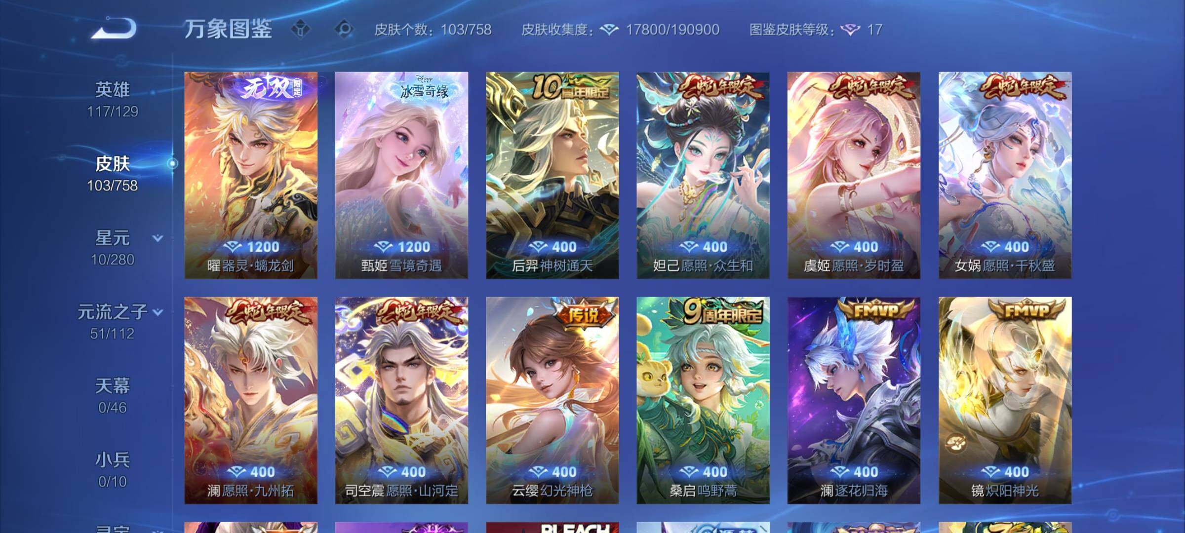 WZCMW456635王者荣耀账号详情图6