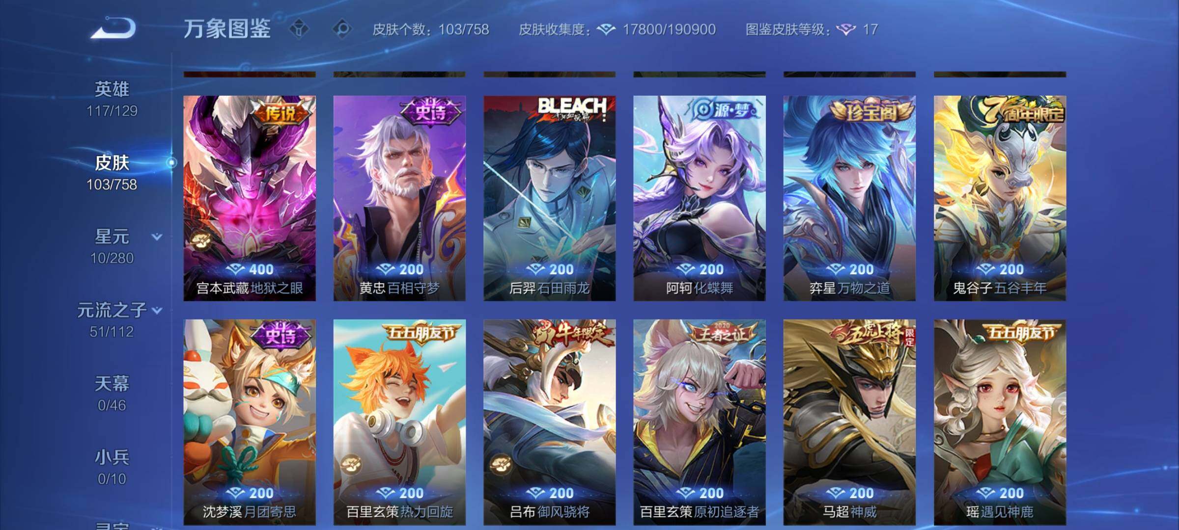 WZCMW456635王者荣耀账号详情图7