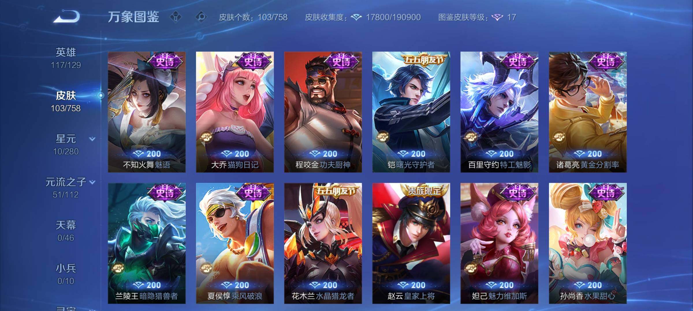 WZCMW456635王者荣耀账号详情图8