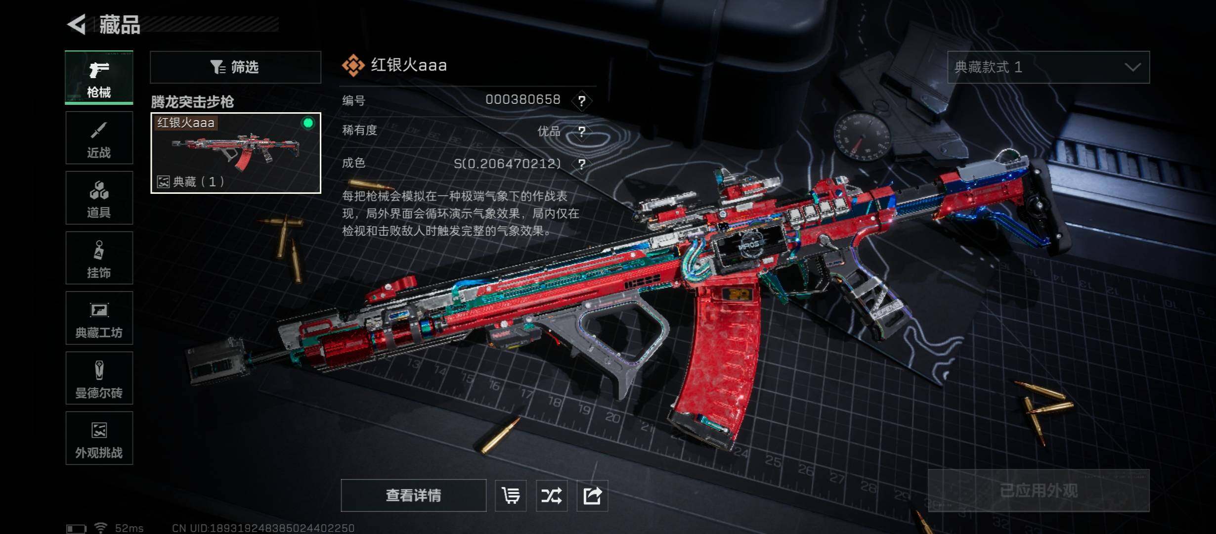 SJZCMW438818三角洲行动账号详情图10