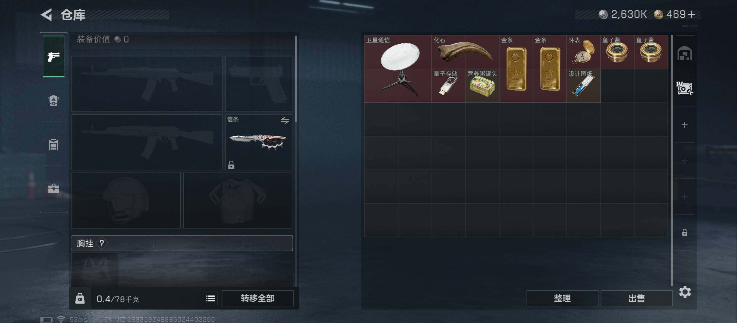 SJZCMW438818三角洲行动账号详情图19