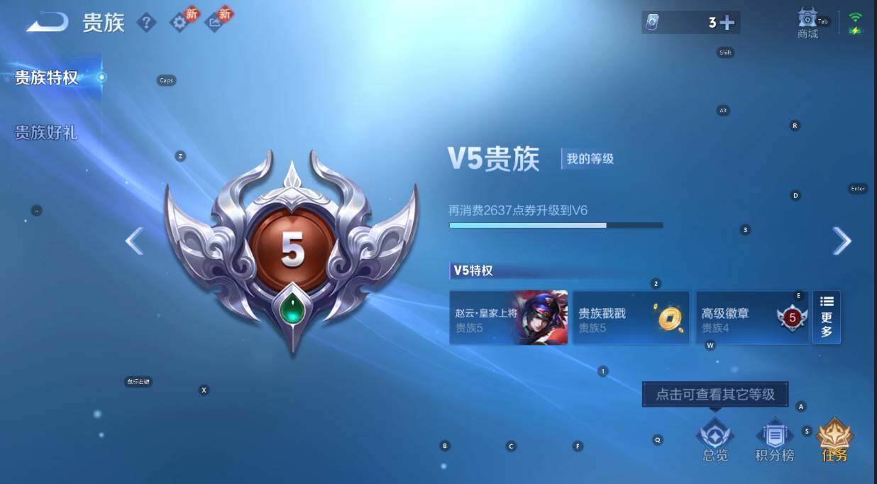 WZCMW453415王者荣耀账号详情图5