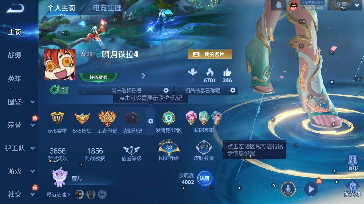 WZCMW453415王者荣耀账号详情图7