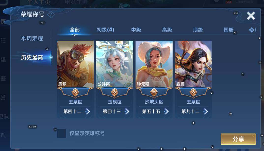 WZCMW453415王者荣耀账号详情图8