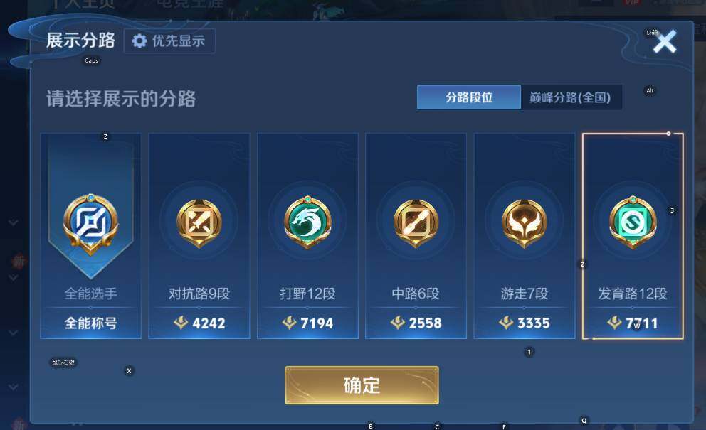 WZCMW453415王者荣耀账号详情图9