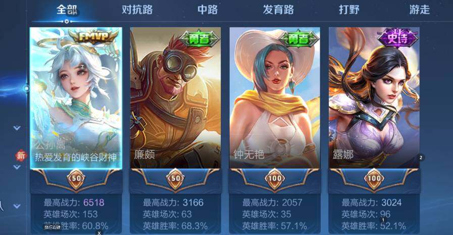 WZCMW453415王者荣耀账号详情图10