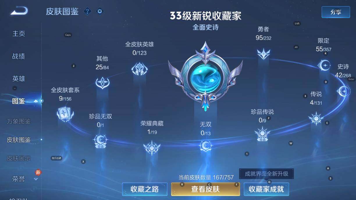 WZCMW453415王者荣耀账号详情图13