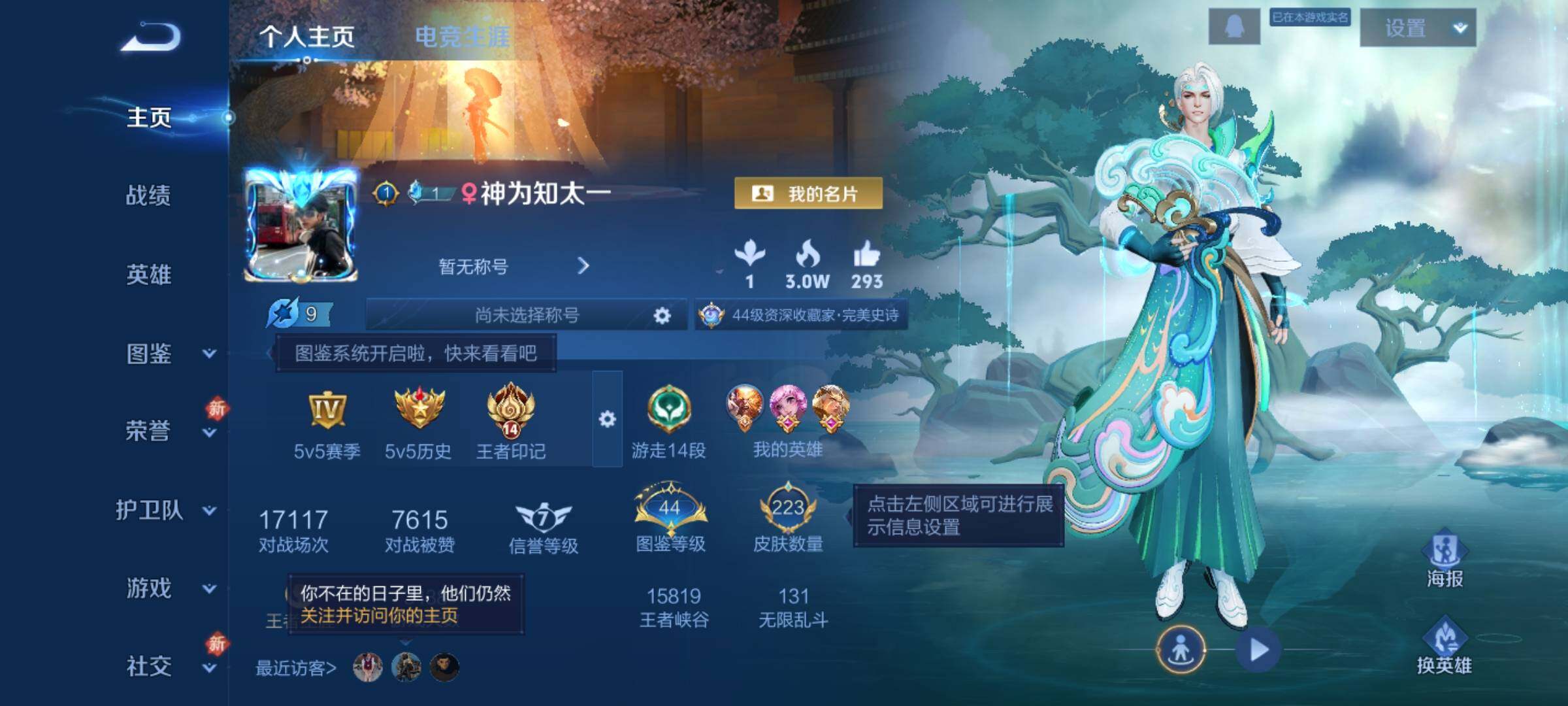 WZKG453322王者荣耀账号详情图9