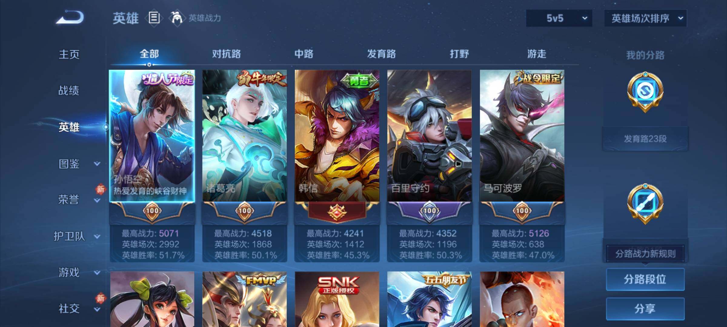 WZKG453322王者荣耀账号详情图11