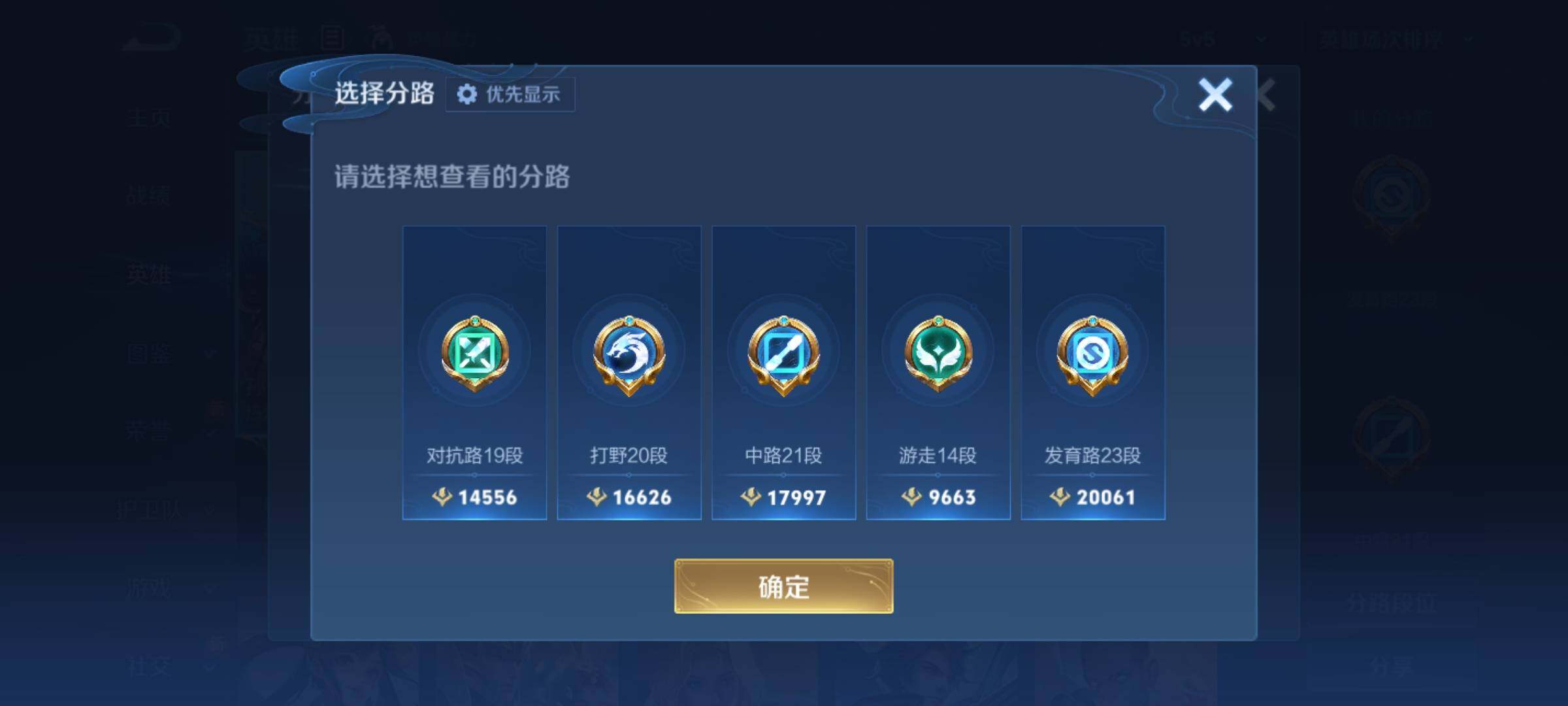 WZKG453322王者荣耀账号详情图12