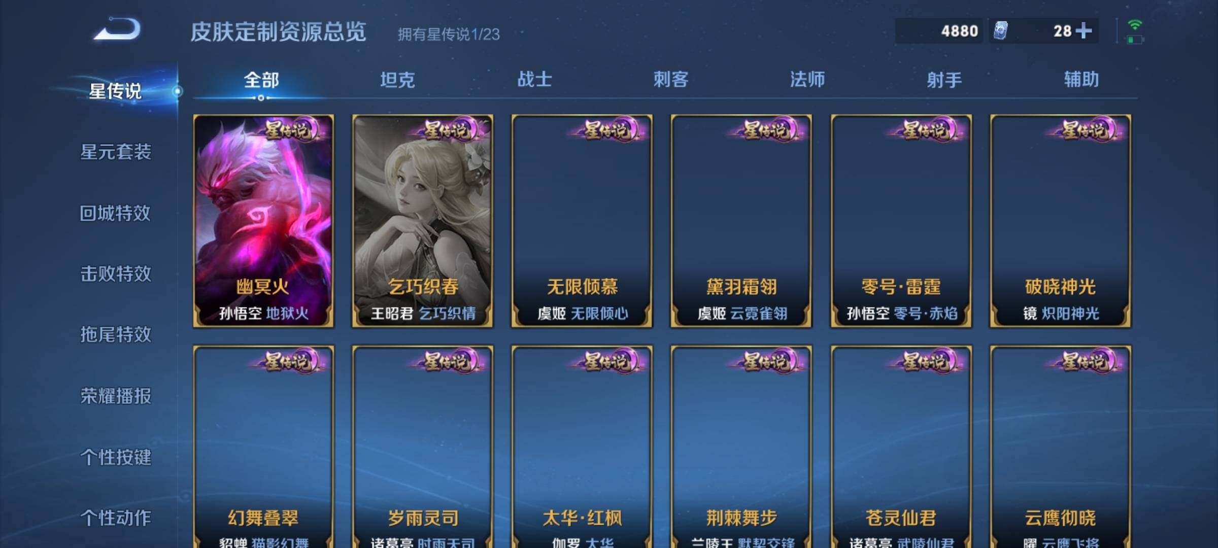 WZKG453322王者荣耀账号详情图17