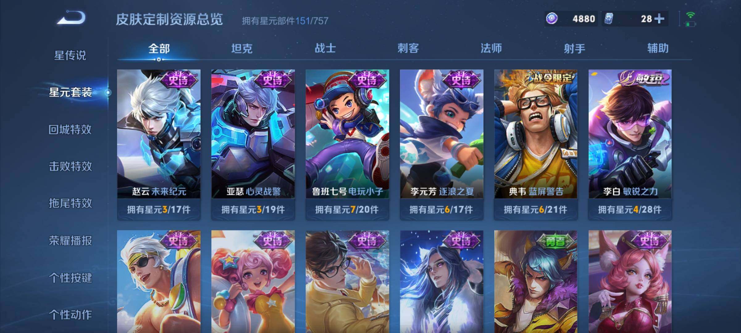 WZKG453322王者荣耀账号详情图18