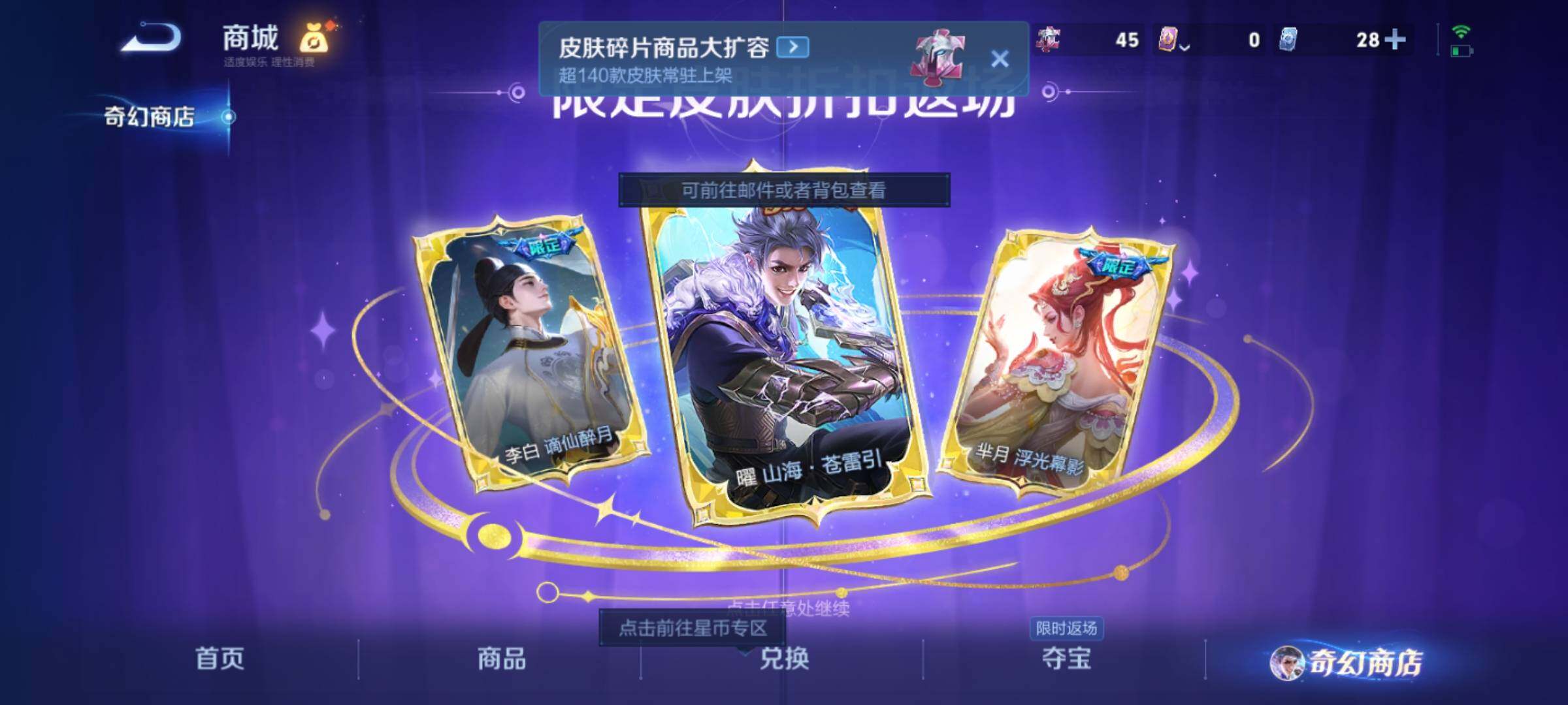 WZKG453322王者荣耀账号详情图21