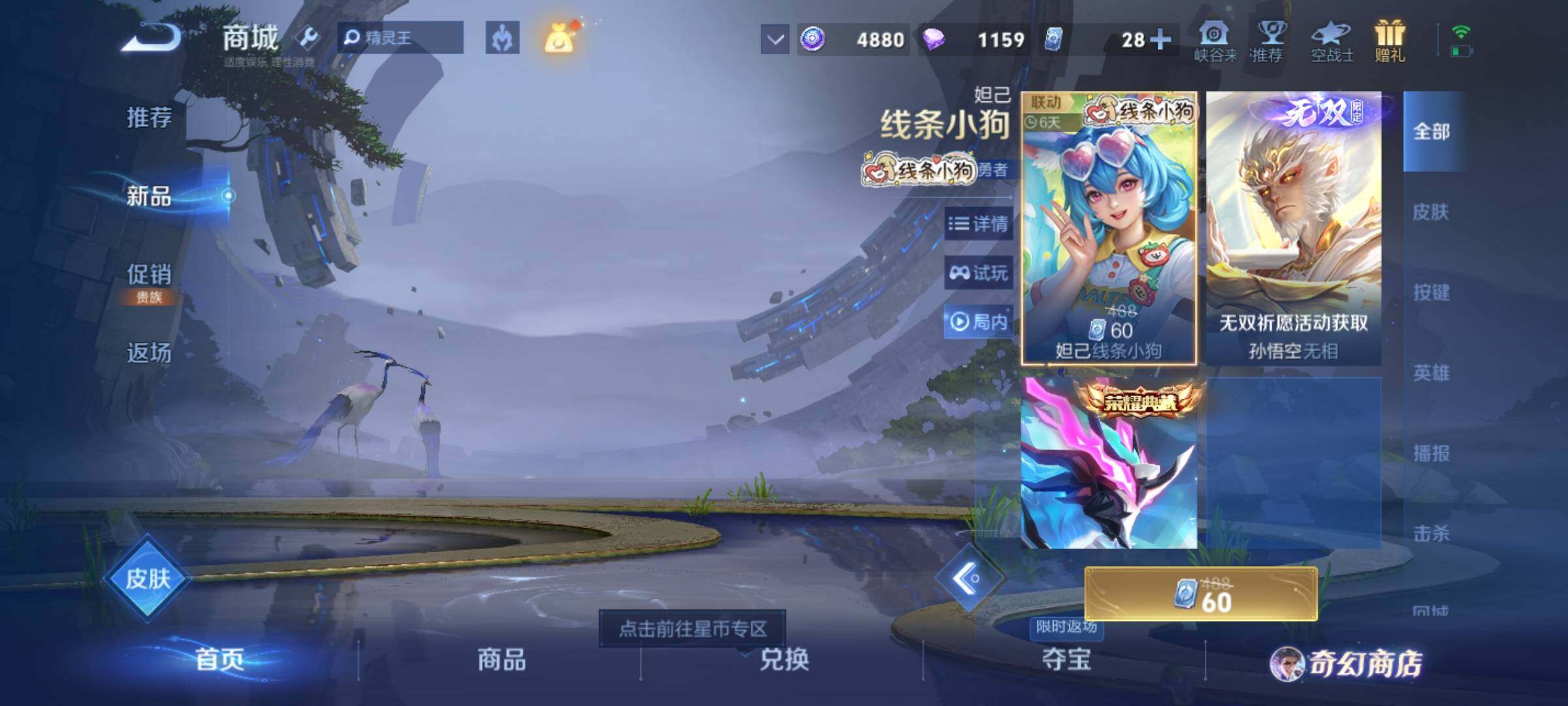 WZKG453322王者荣耀账号详情图22