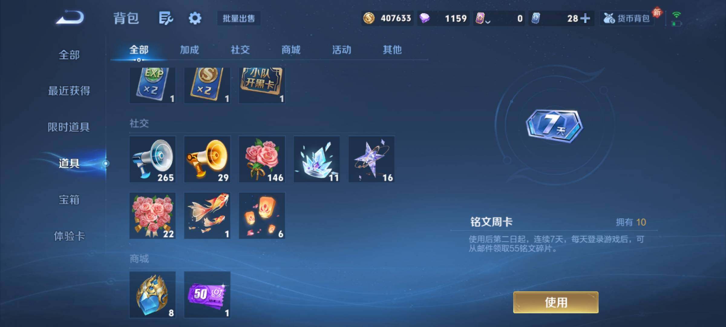 WZKG453322王者荣耀账号详情图24