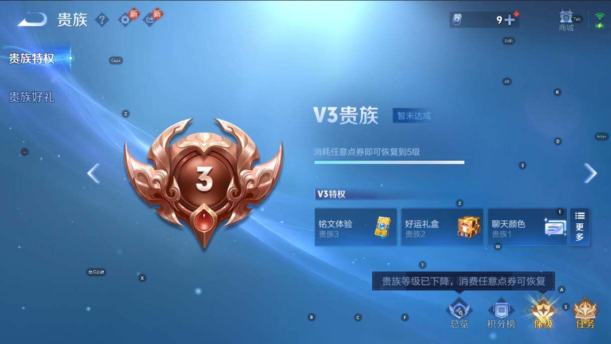 WZCMW453418王者荣耀账号详情图5