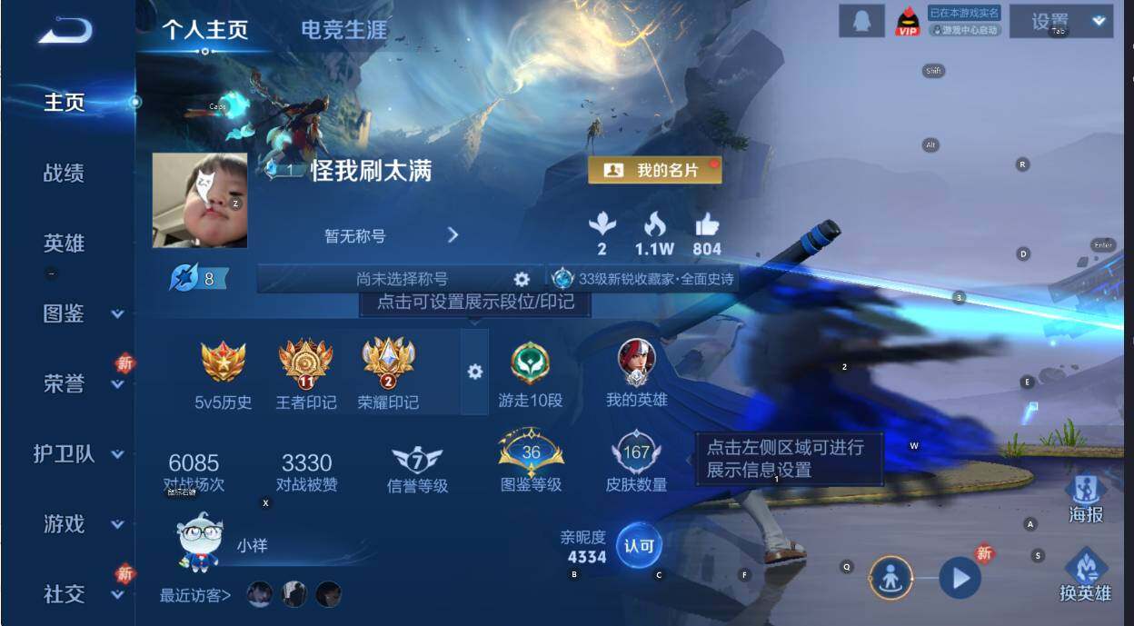 WZCMW453418王者荣耀账号详情图7