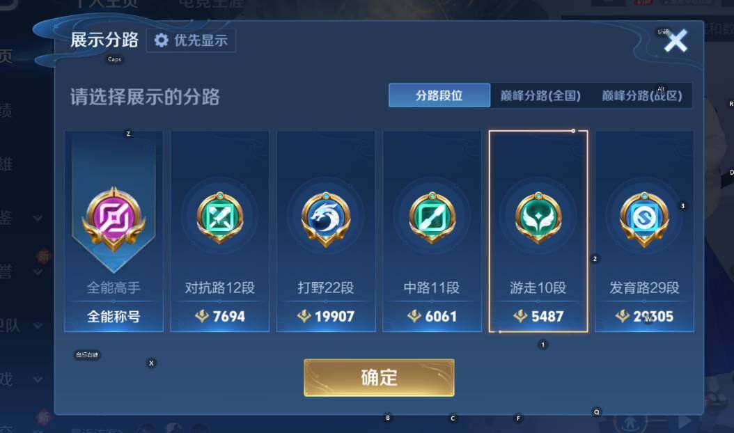 WZCMW453418王者荣耀账号详情图9