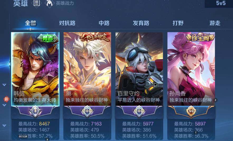 WZCMW453418王者荣耀账号详情图10