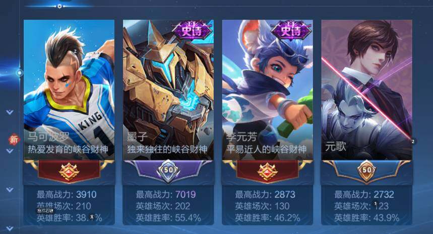 WZCMW453418王者荣耀账号详情图11