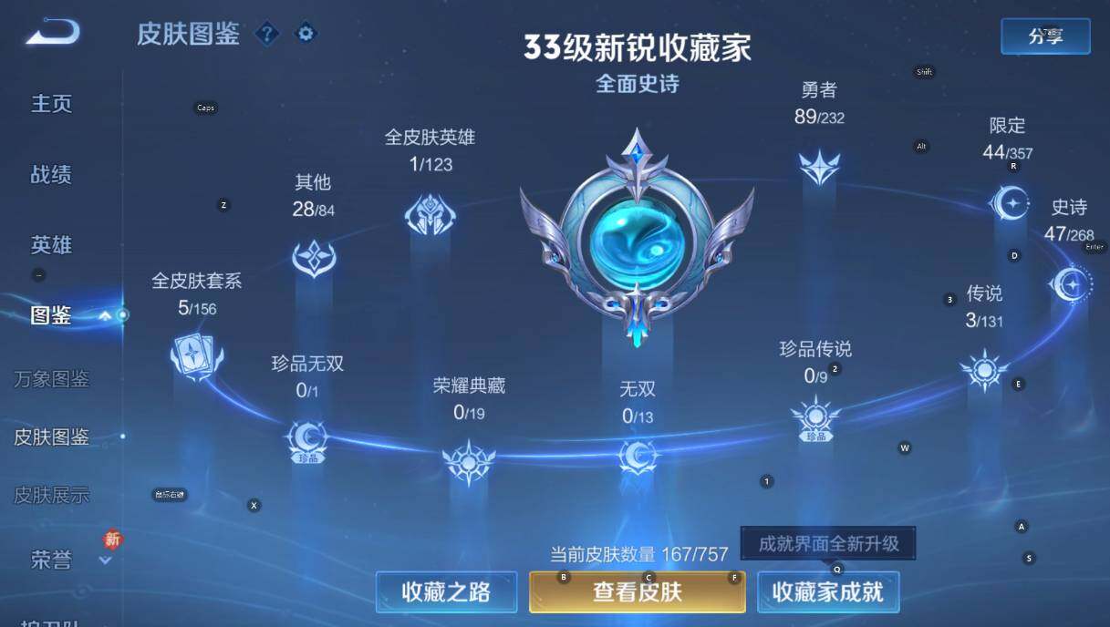 WZCMW453418王者荣耀账号详情图13