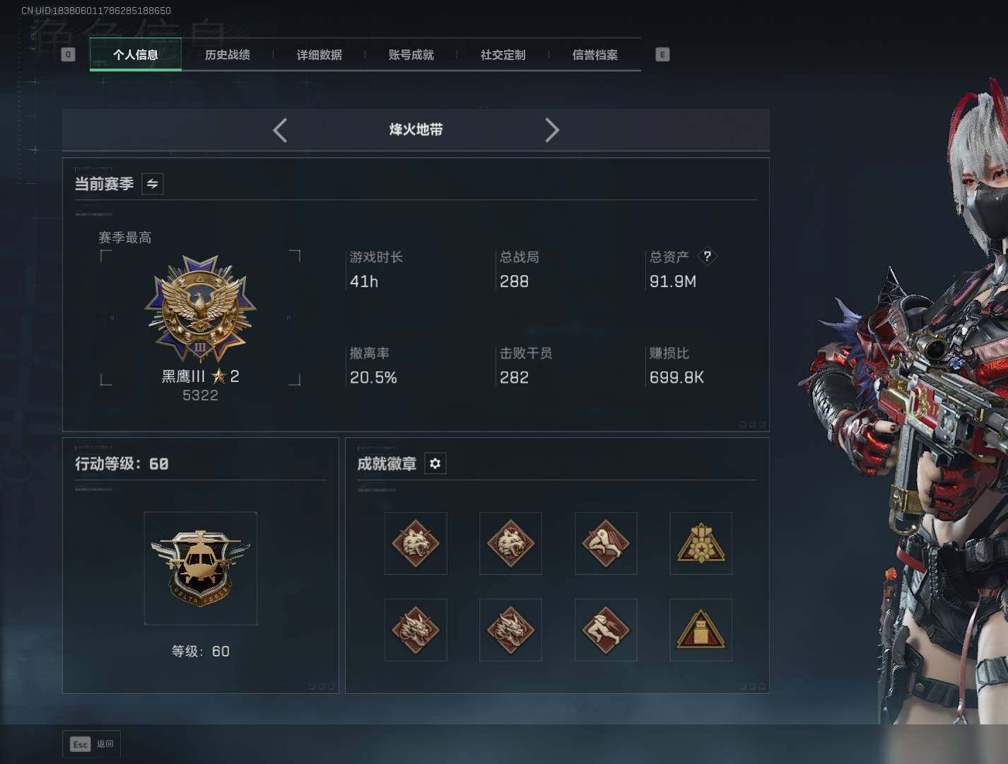 SJZEY413626三角洲行动账号详情图4