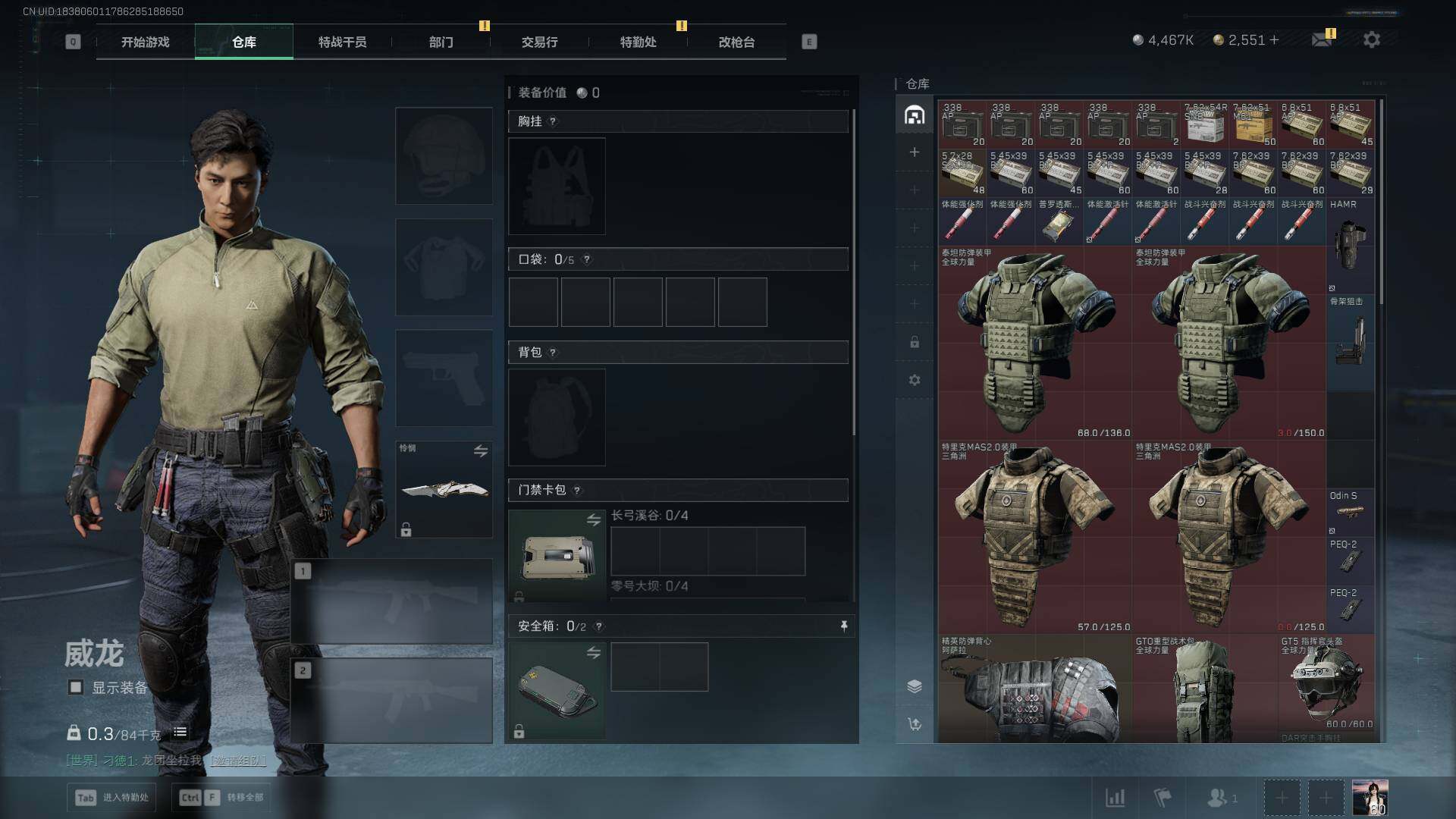 SJZEY413626三角洲行动账号详情图5