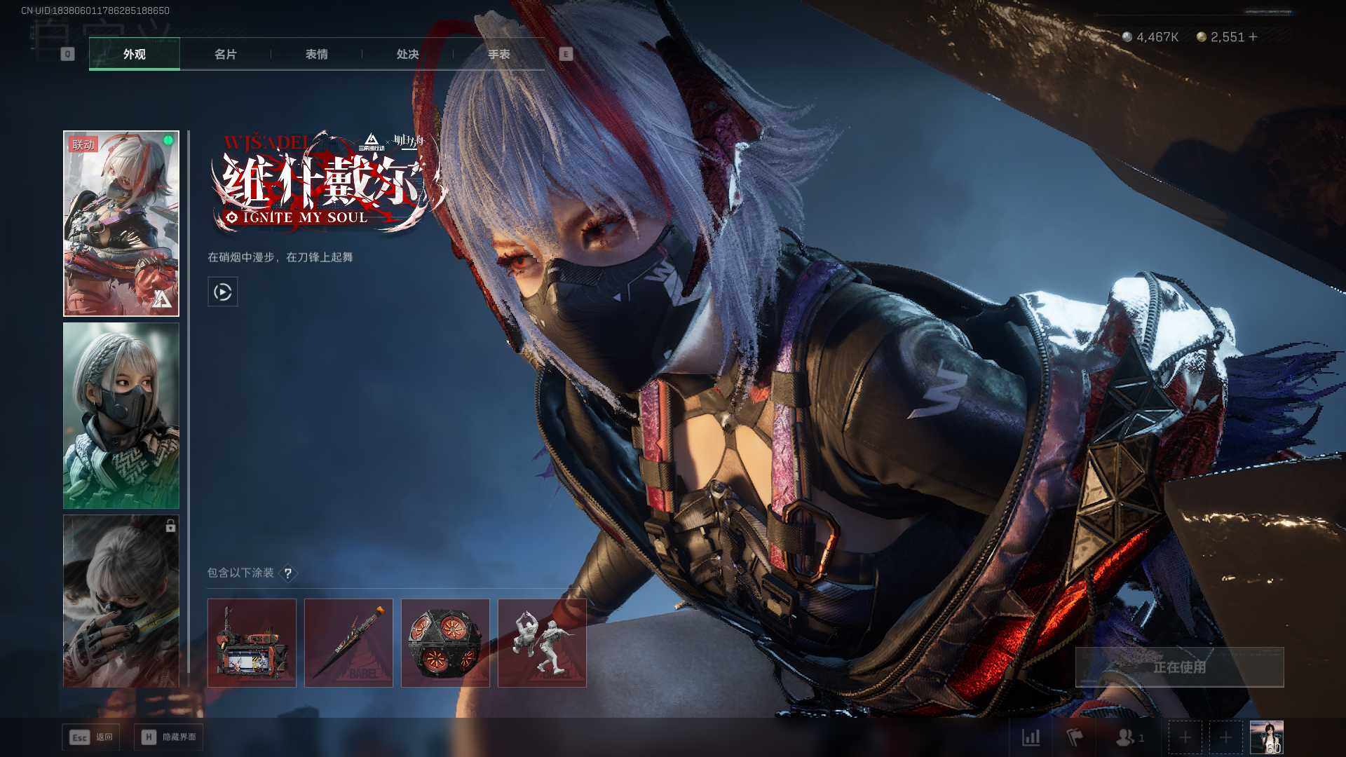 SJZEY413626三角洲行动账号详情图9