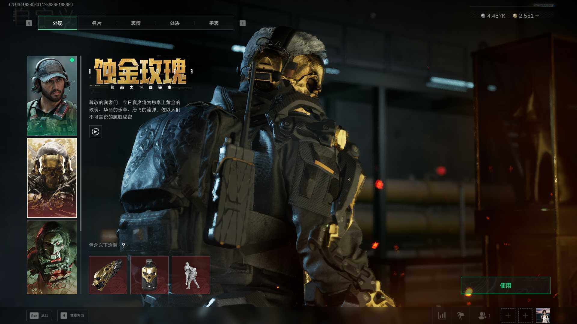 SJZEY413626三角洲行动账号详情图10