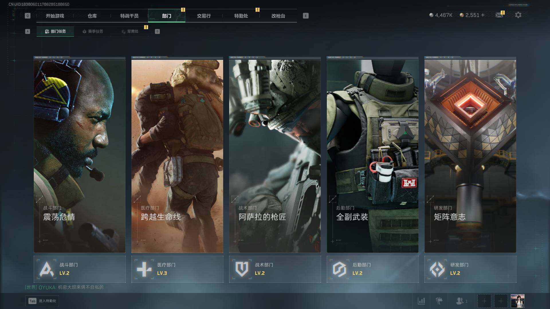 SJZEY413626三角洲行动账号详情图11