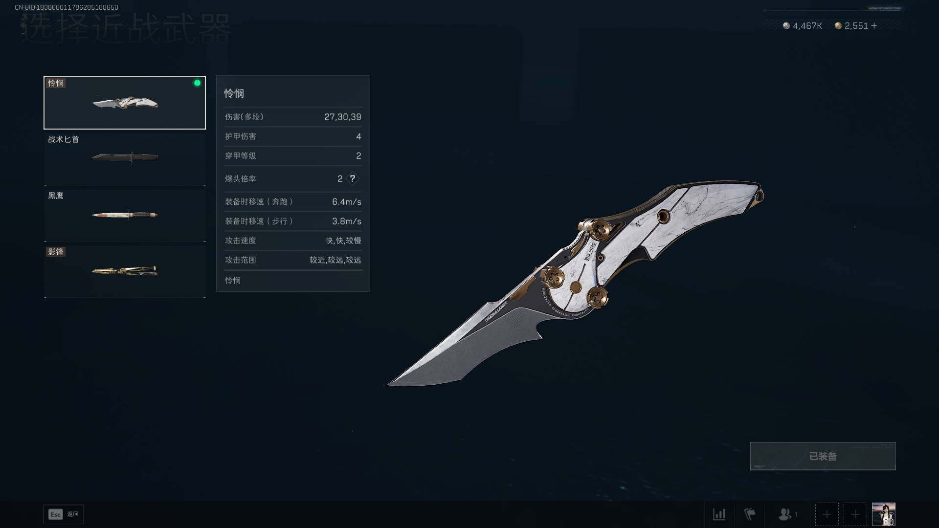 SJZEY413626三角洲行动账号详情图13