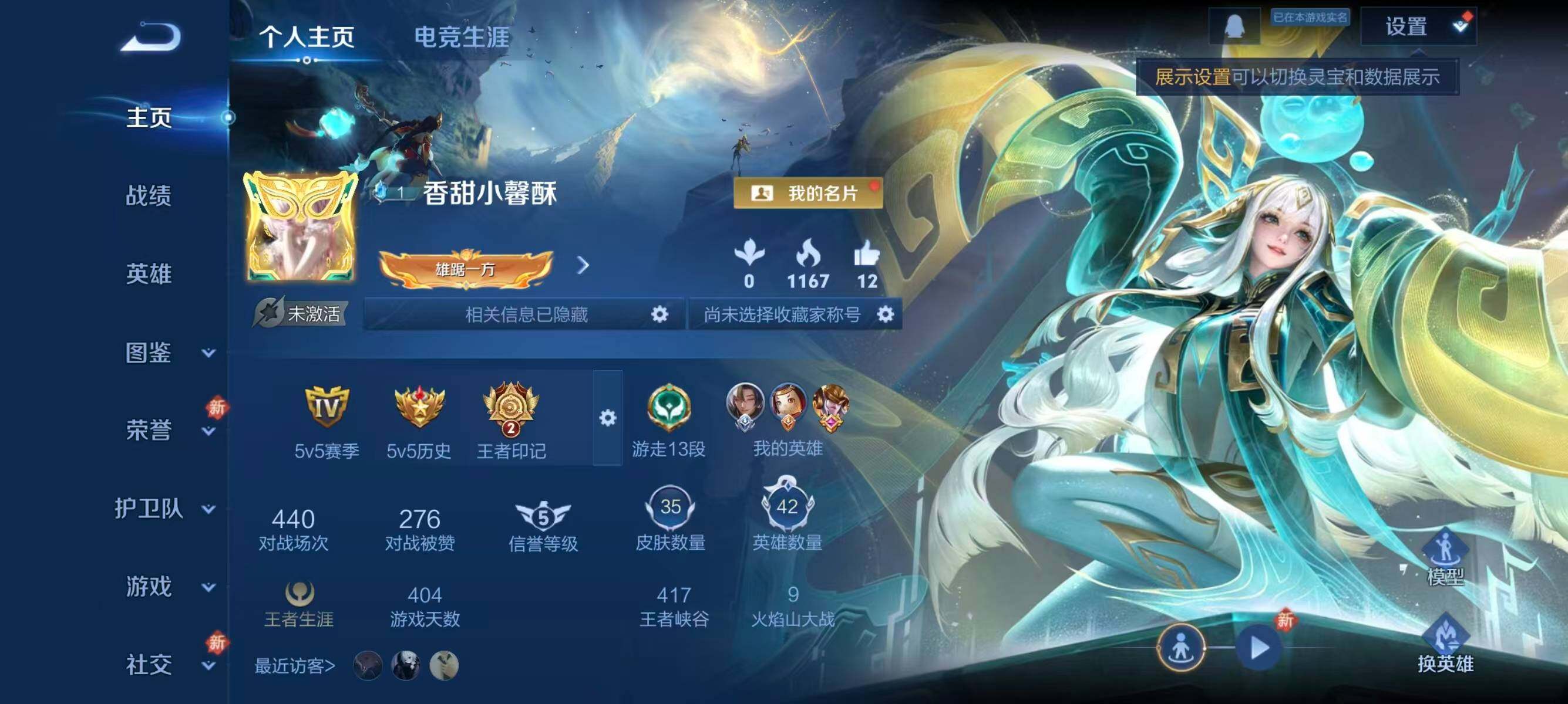 WZCMW453422王者荣耀账号详情图3