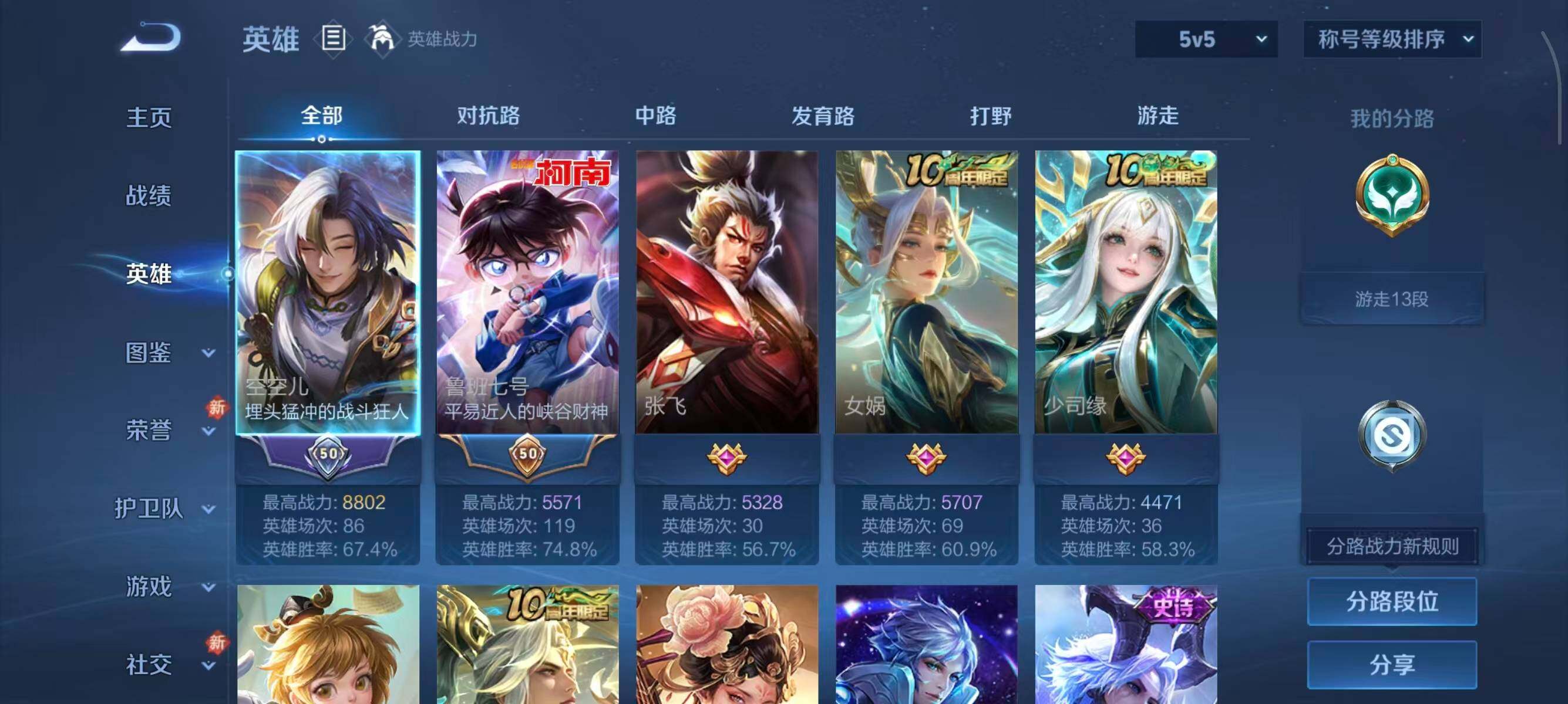 WZCMW453422王者荣耀账号详情图4