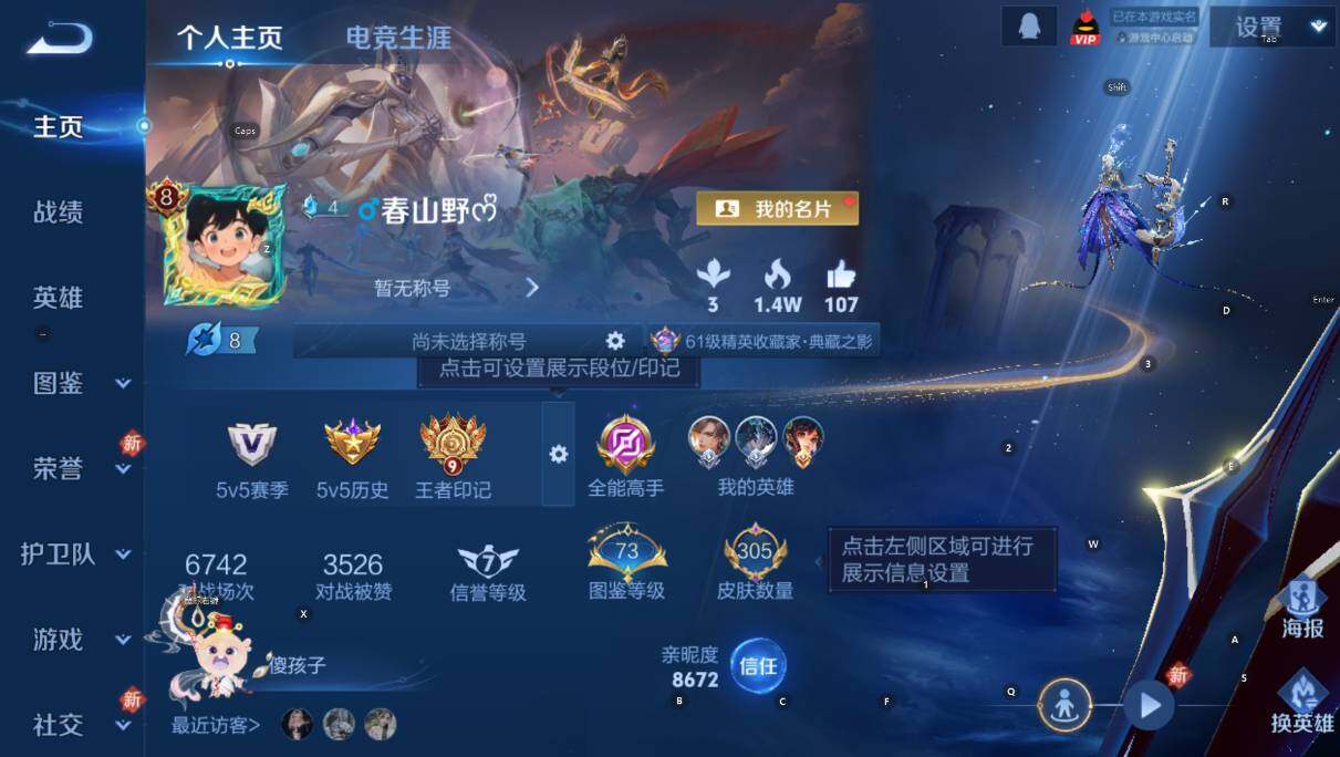 WZCMW453424王者荣耀账号详情图9