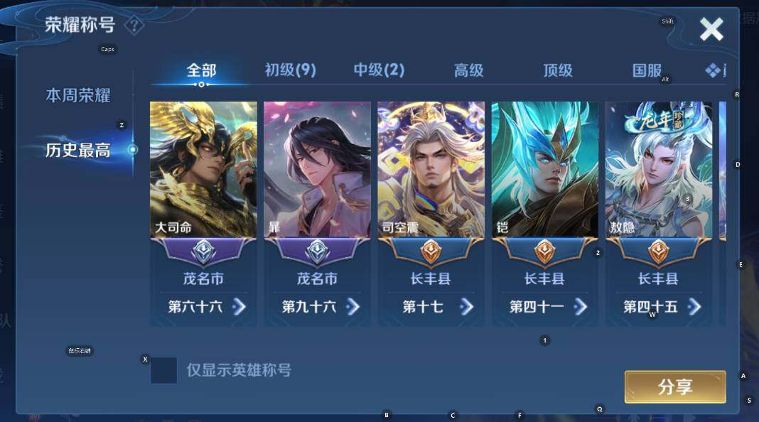 WZCMW453424王者荣耀账号详情图10