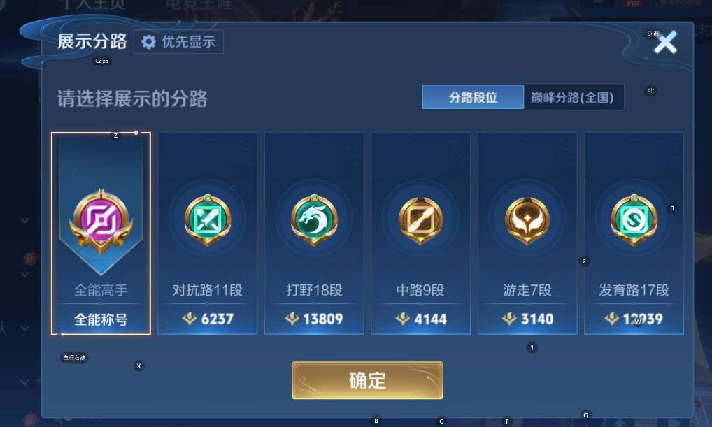 WZCMW453424王者荣耀账号详情图11