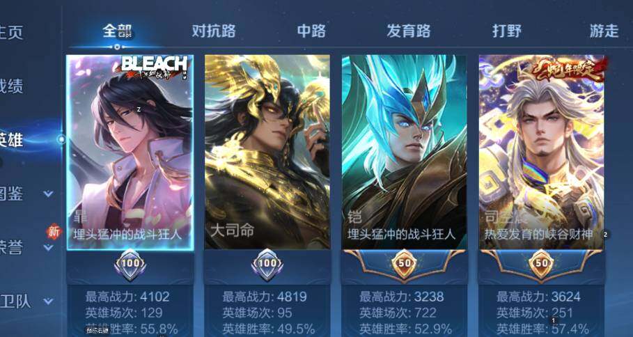 WZCMW453424王者荣耀账号详情图12