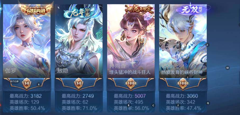 WZCMW453424王者荣耀账号详情图13