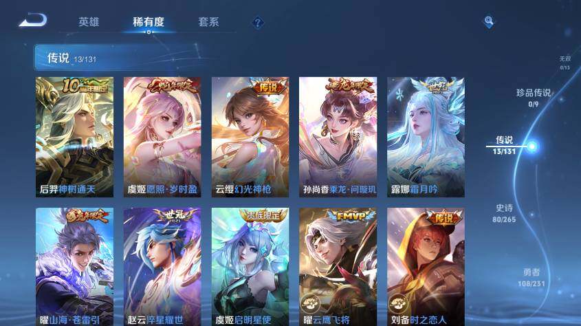 WZ03455156王者荣耀账号详情图13