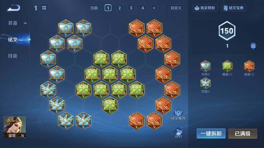 WZ03455156王者荣耀账号详情图17