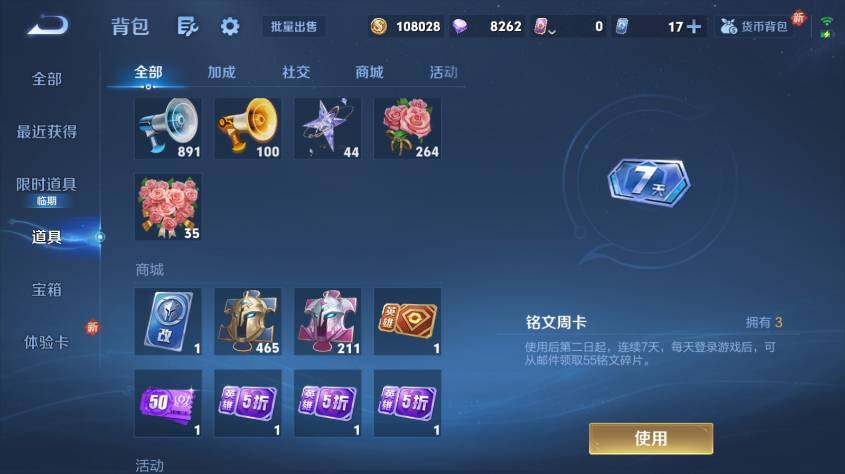 WZ03455156王者荣耀账号详情图18