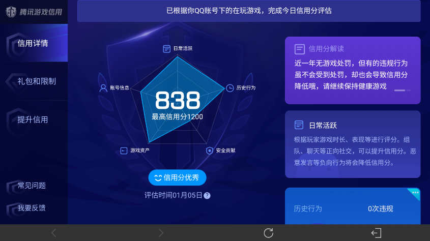 WZ03455156王者荣耀账号详情图20