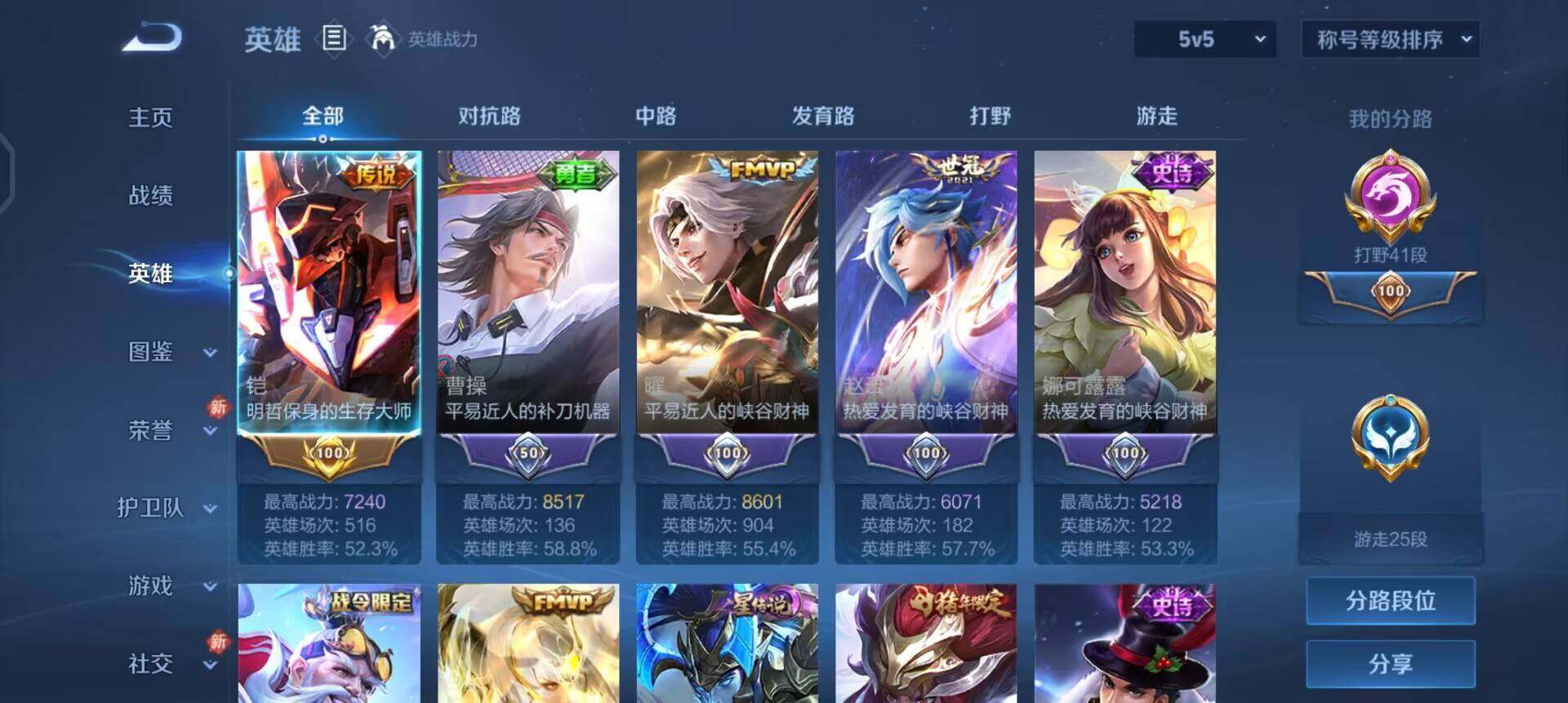 WZQM457667王者荣耀账号详情图5