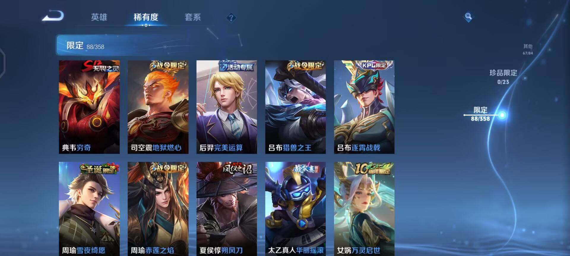 WZQM457667王者荣耀账号详情图6